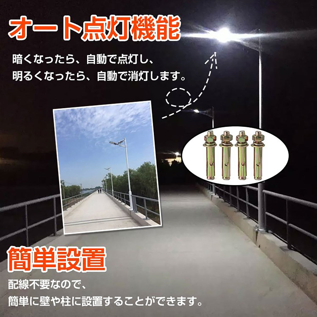 LEDソーラー街灯 ソーラー充電 リモコン付き 夜間自働点灯 100W