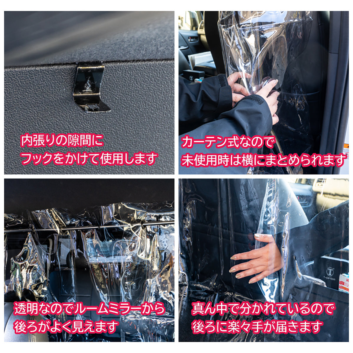 車内クリアカーテン 90cm×125 2枚組