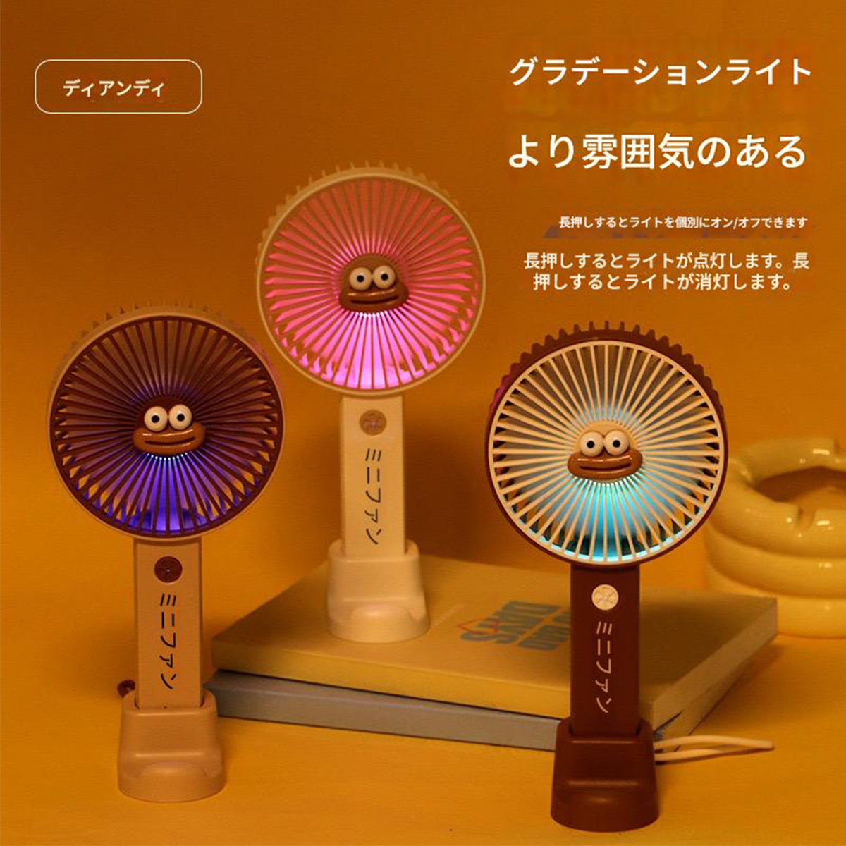 DianDi MINI FAN(Z) ベージュ DD8124 幅90×奥行80×高さ45