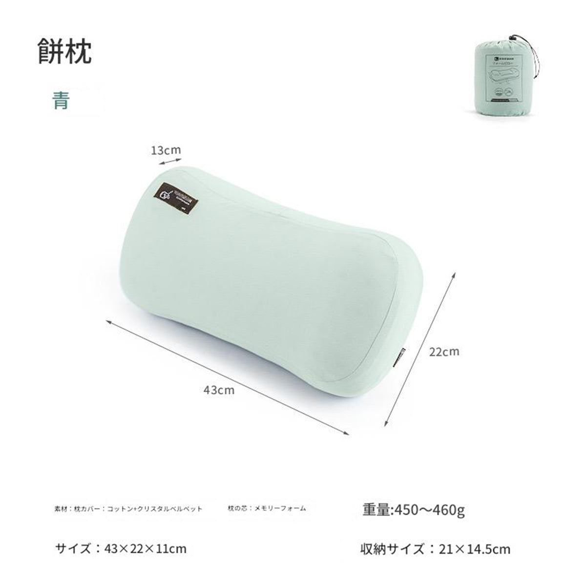携帯用折り畳み枕(水色) HK24SS043 幅430×奥行110×高さ220