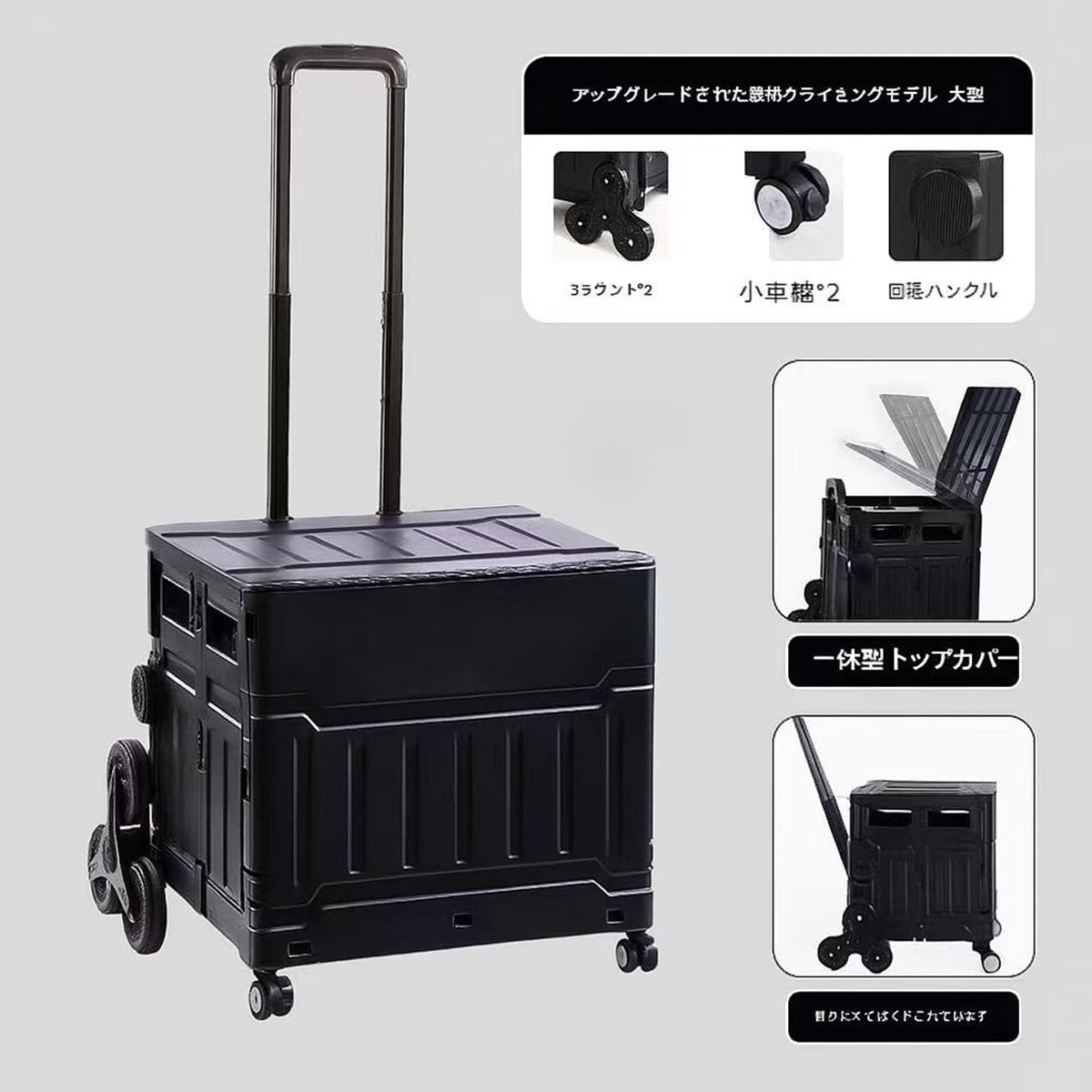 折り畳みキャリーカート 80L ブラック 9000 (折り畳みサイズ)幅455×奥行115×高さ450