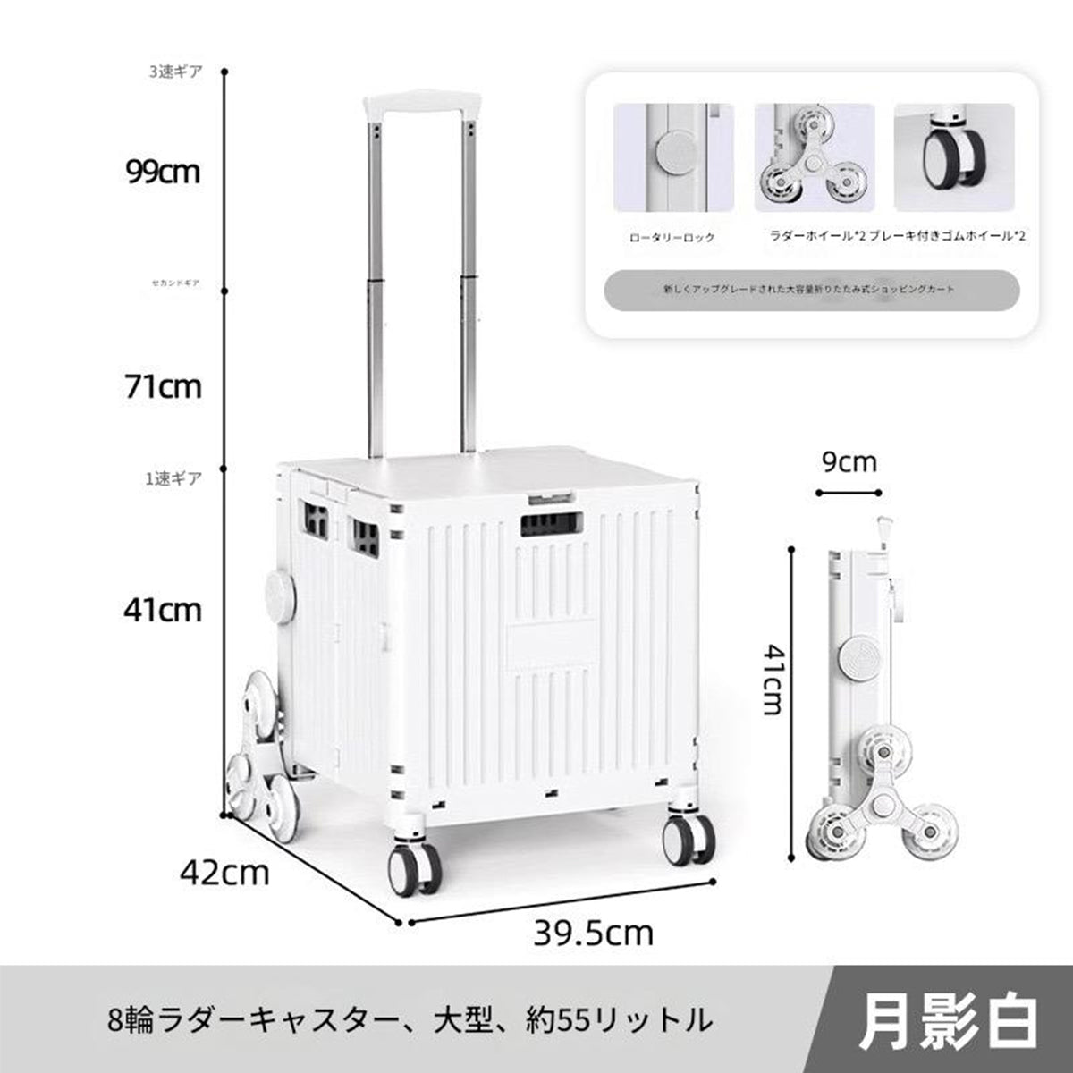折り畳みキャリーカート 55L ホワイト 9001 (折り畳みサイズ)幅425×奥行87×高さ432