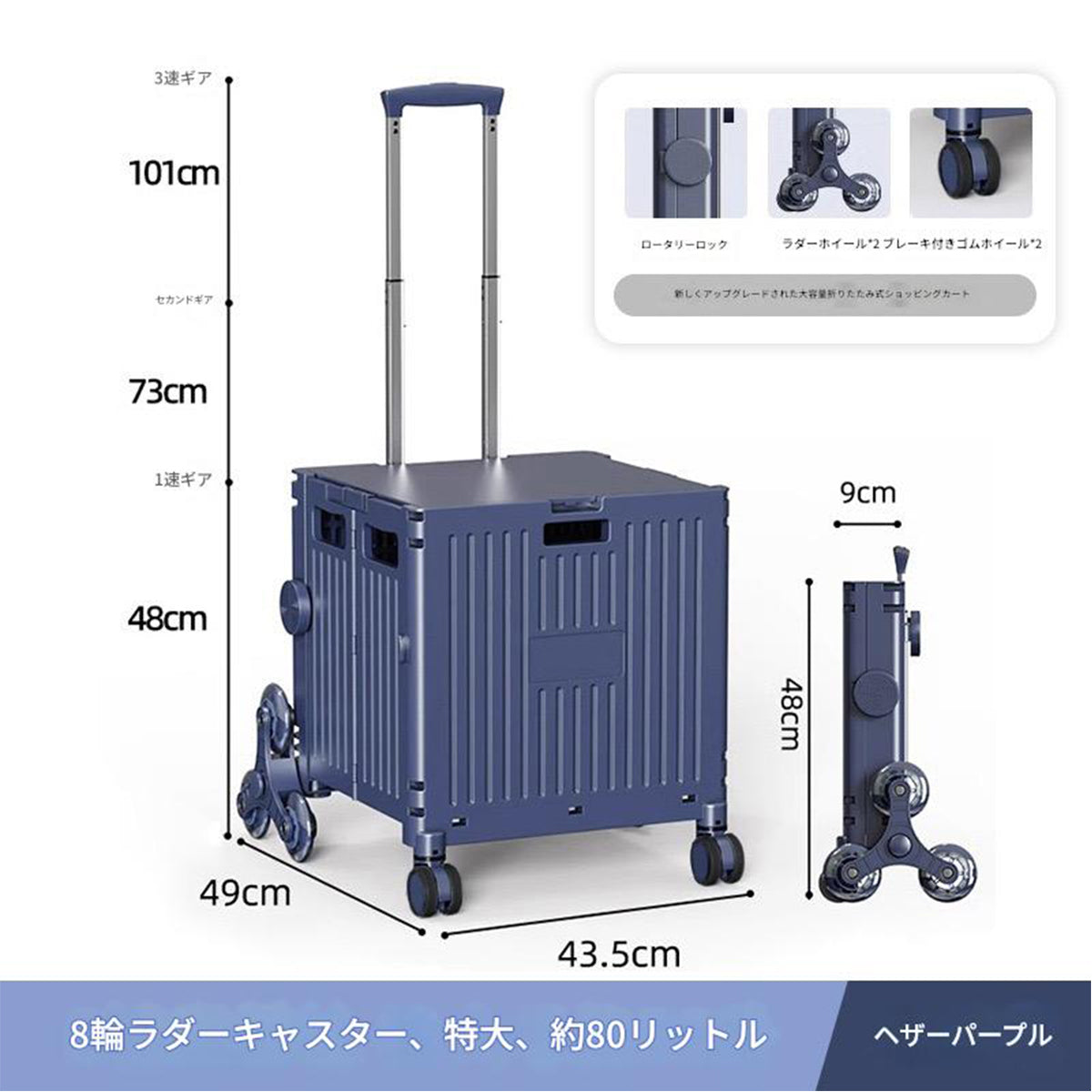折り畳みキャリーカート 80L ネイビー 9001 (折り畳みサイズ)幅417×奥行90×高さ465