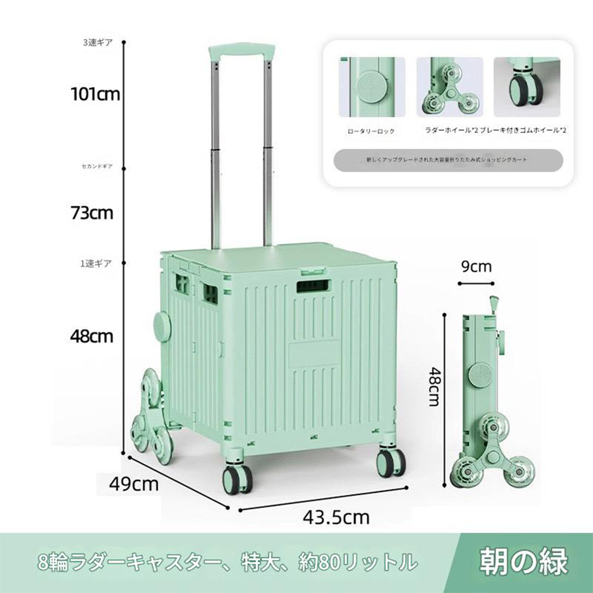 折り畳みキャリーカート 80L グリーン 9001 (折り畳みサイズ)幅417×奥行90×高さ465