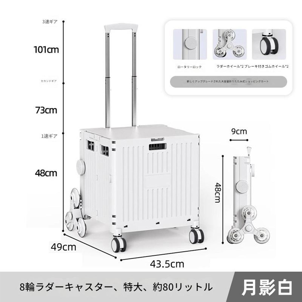 折り畳みキャリーカート 80L ホワイト 9001 (折り畳みサイズ)幅417×奥行90×高さ465