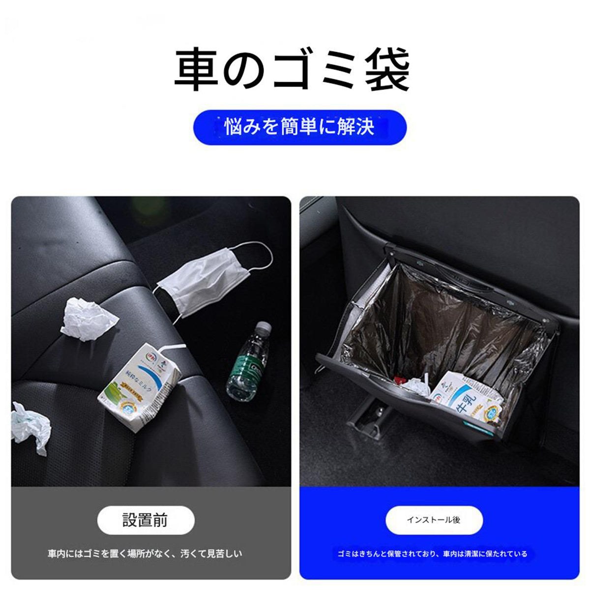フック型車用ゴミ箱 ブラック 4578 幅265×奥行15×高さ290