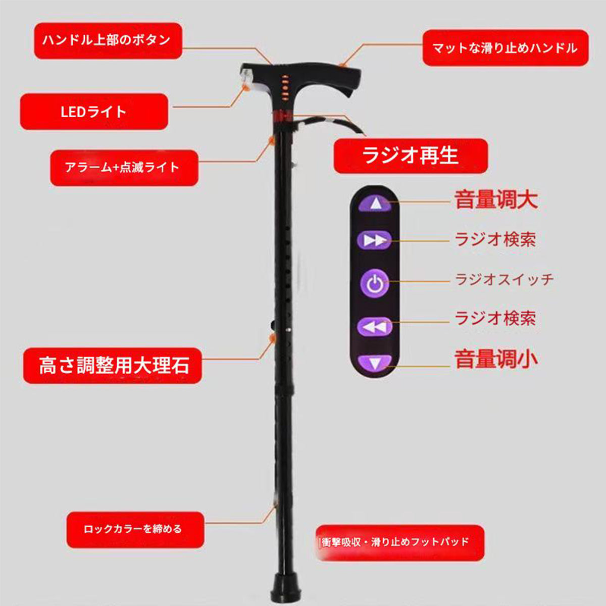 光るステッキ ブラック HA-ZNGZ001 幅152×奥行30×高さ615