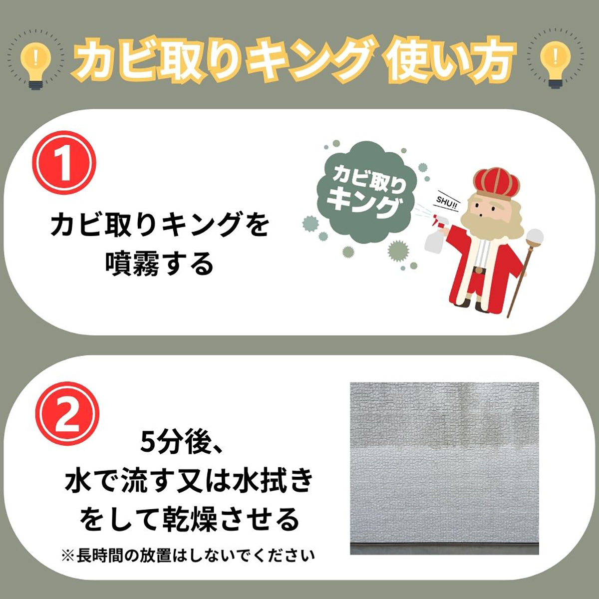 カビ取りキング 500ml カビ汚れ 掃除 清掃
