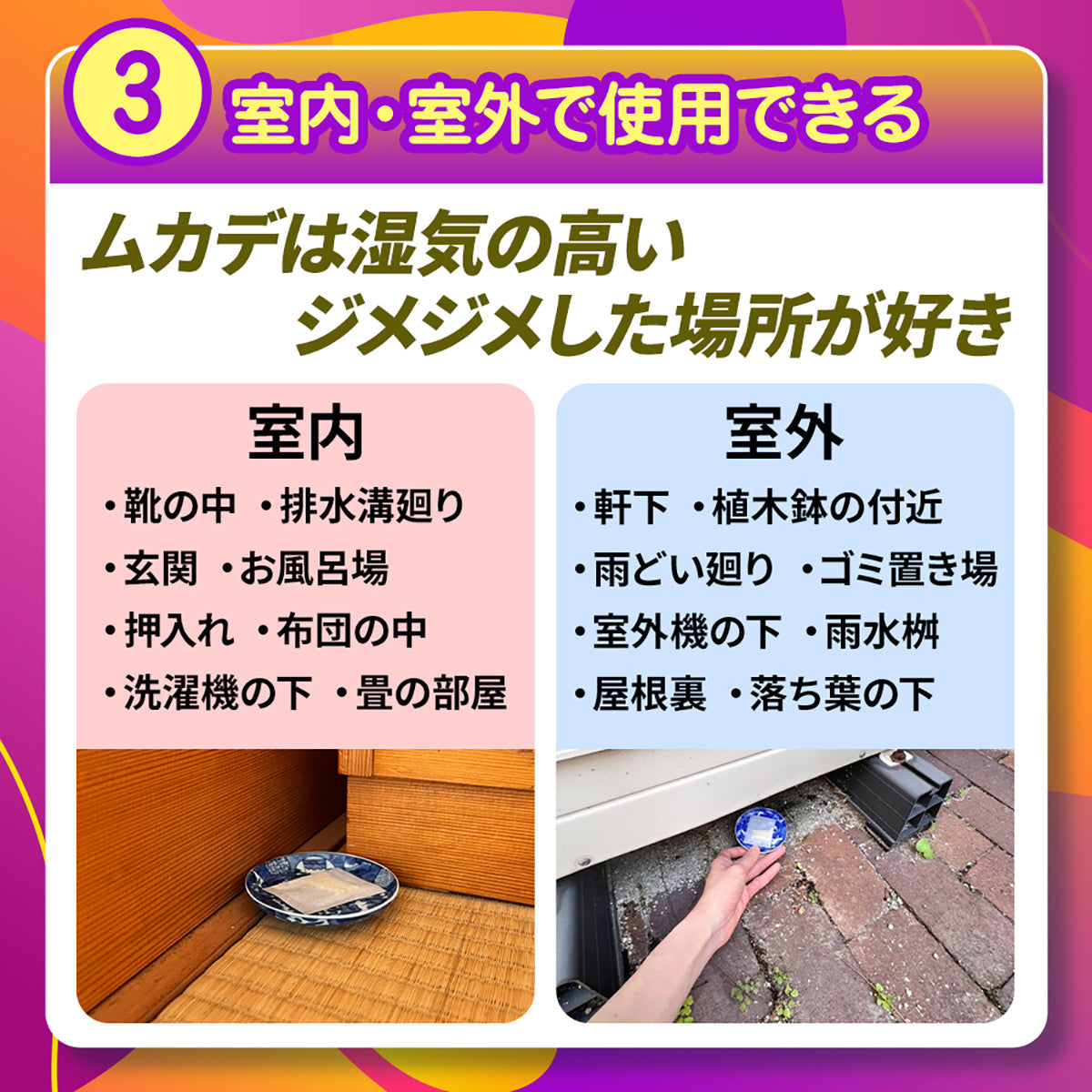 ムカデ対策 からしでにげ~る 30個入り 虫 害虫対策 忌避剤
