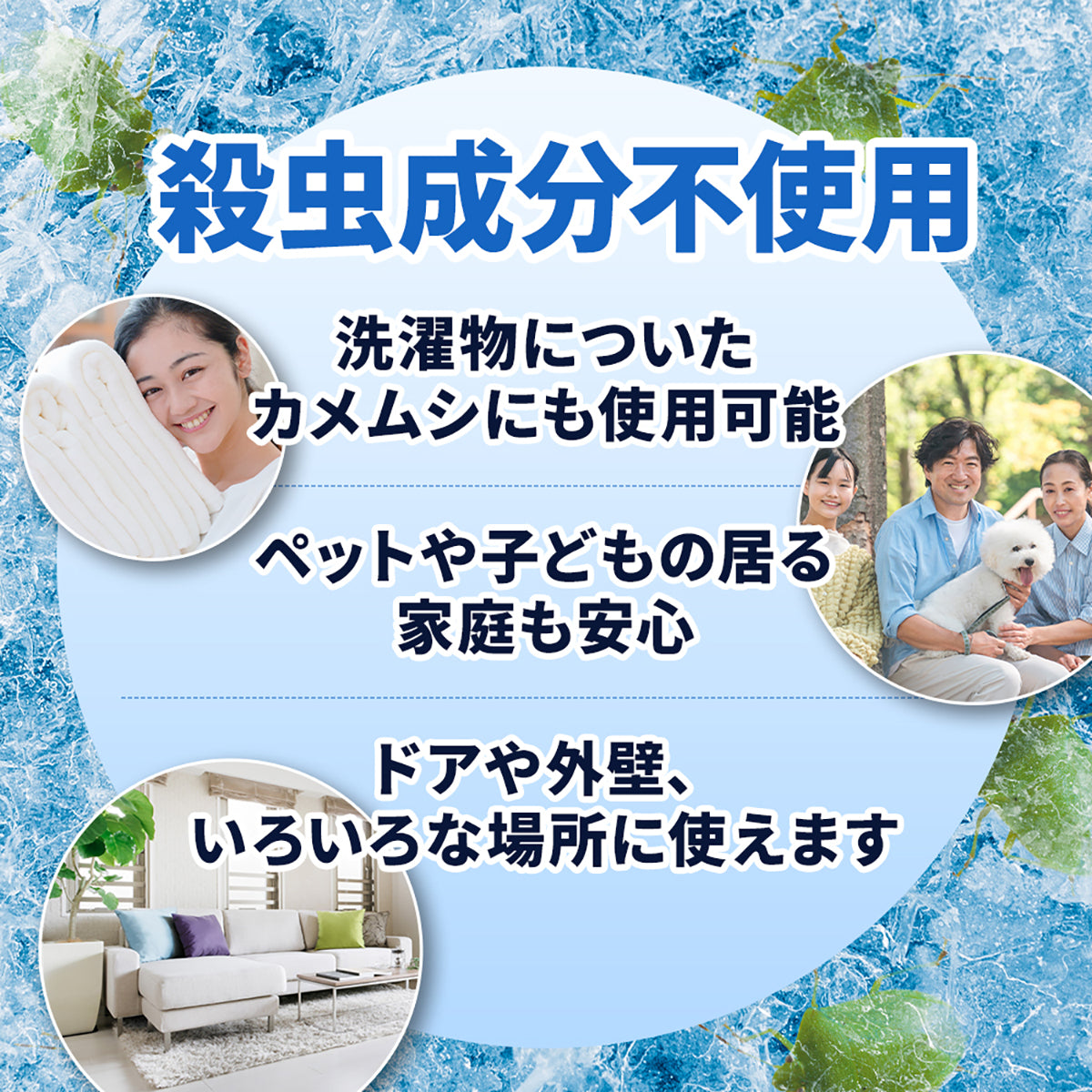 カメムシ氷殺スプレー 500ml 虫 害虫対策 忌避剤