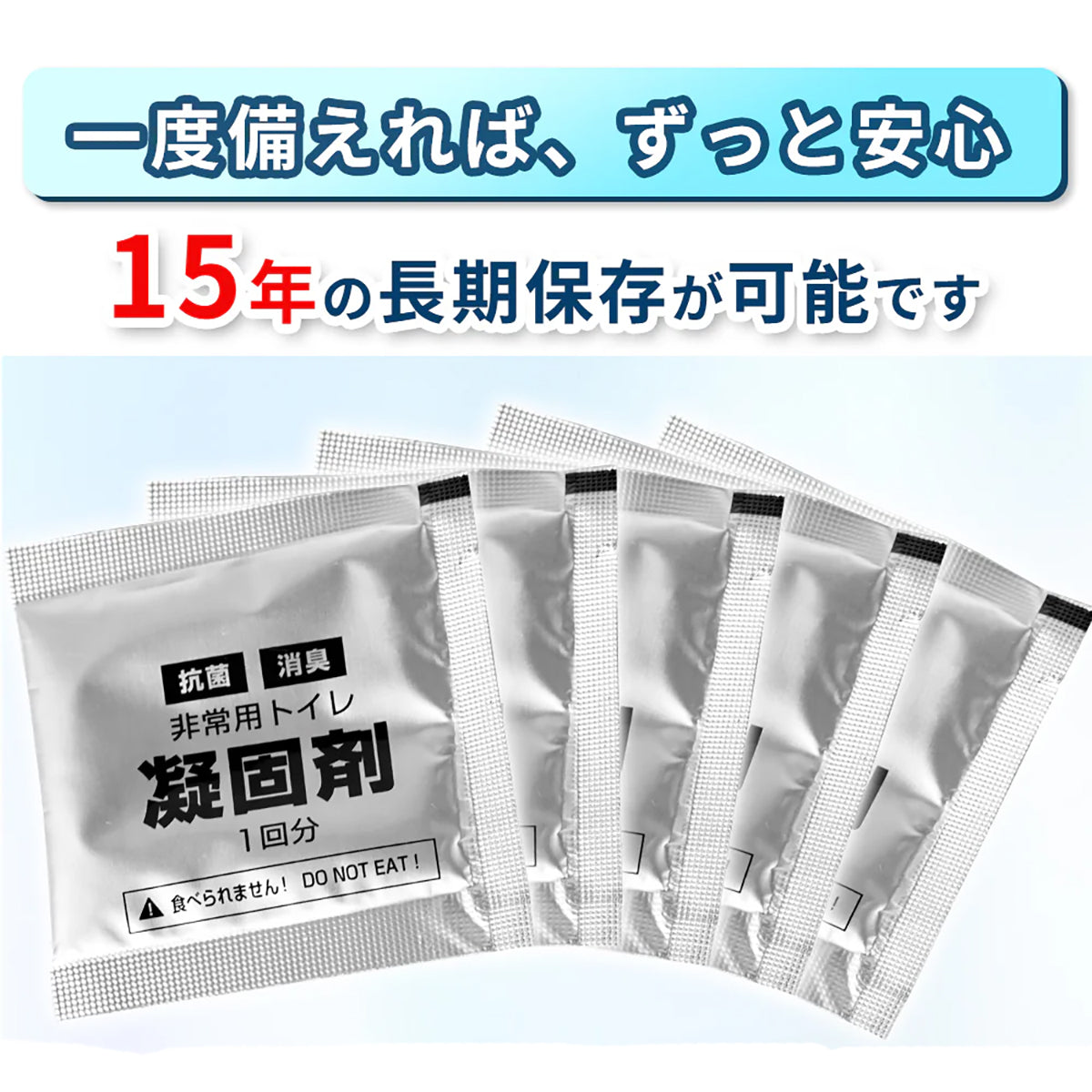 FUTURE FOX 非常用 トイレキット 50回分 防災用品