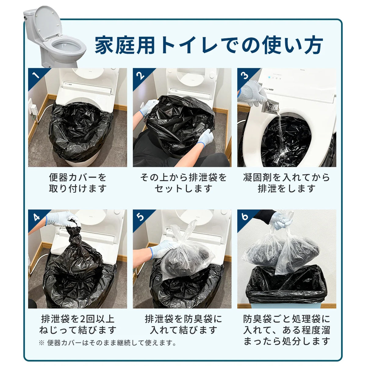 FUTURE FOX 非常用 トイレキット 50回分 防災用品