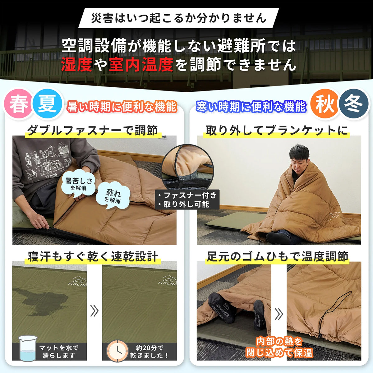 FUTURE FOX エアマット一体型 寝袋 エアシュラフ 防災用品 アウトドア