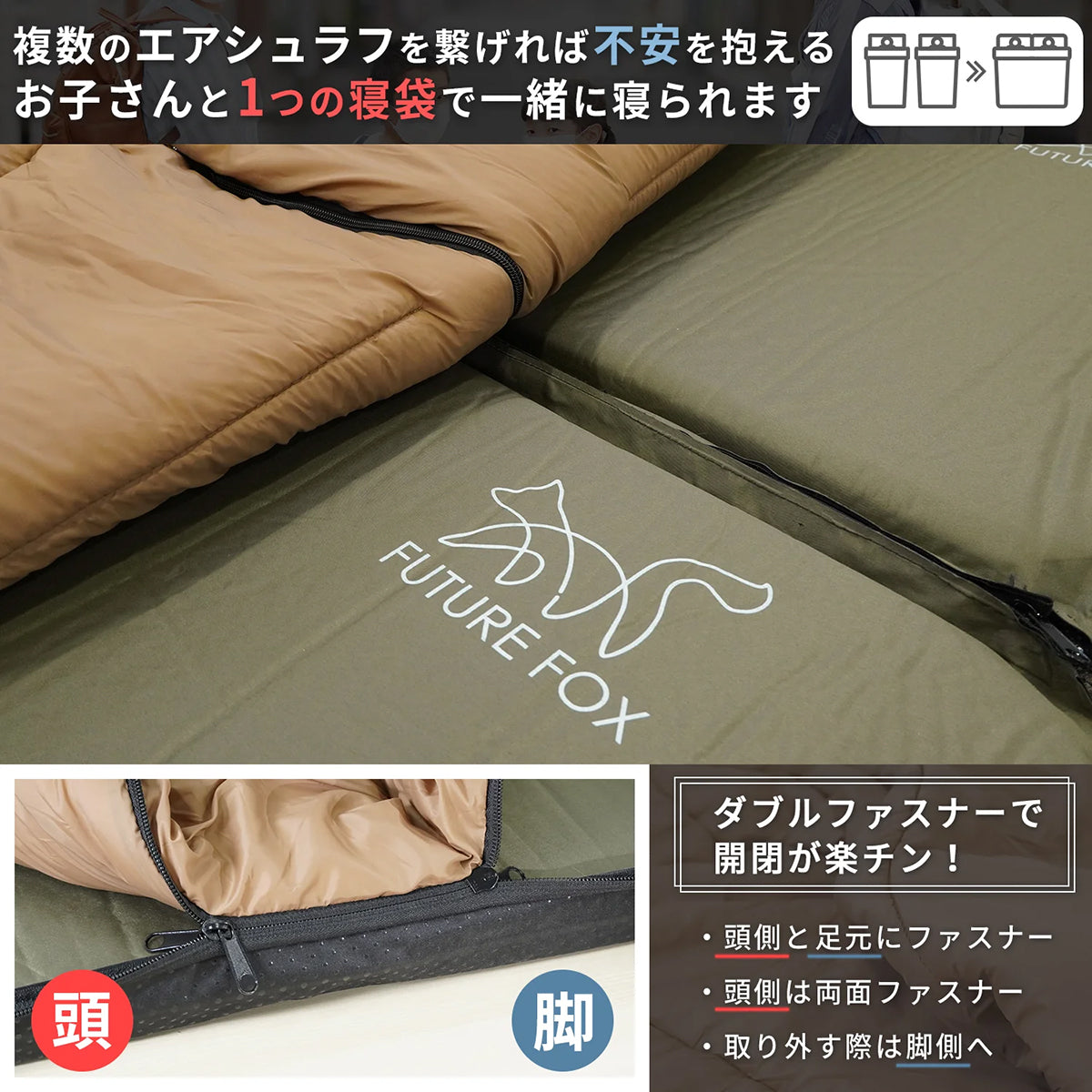 FUTURE FOX エアマット一体型 寝袋 エアシュラフ 防災用品 アウトドア