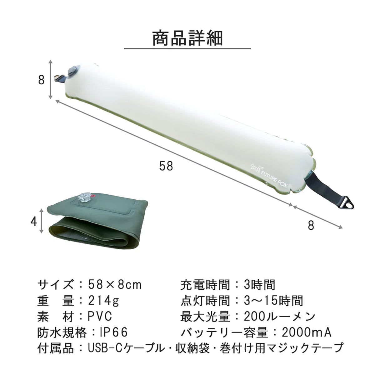 FUTURE FOX エアライト 充電式 LEDランタン チューブライト コンパクト 防塵 防水