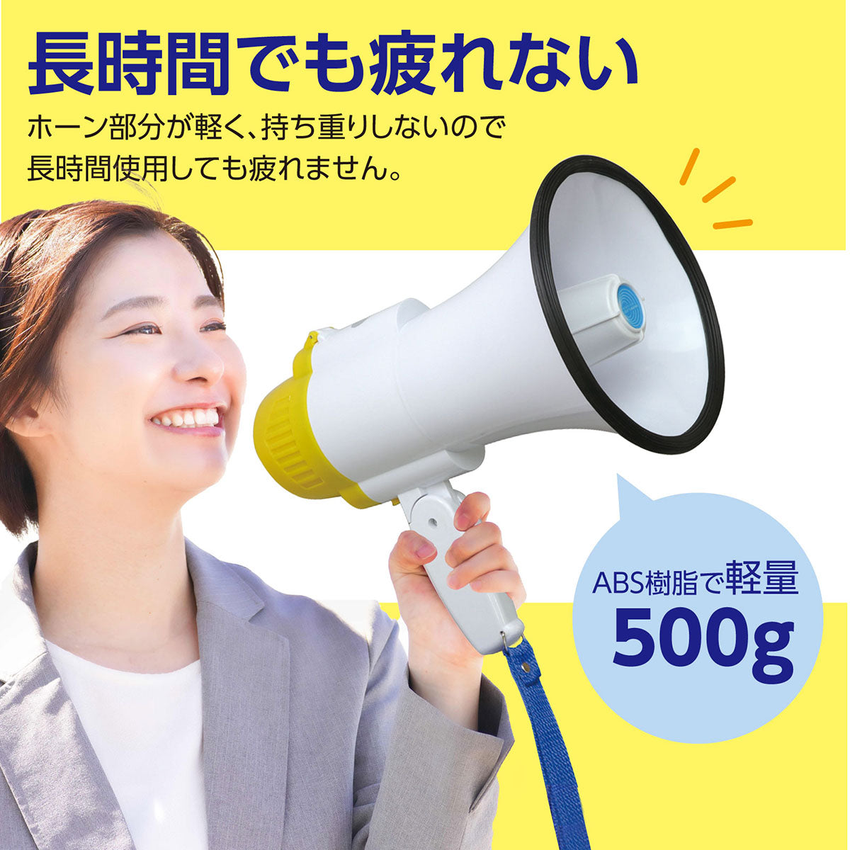 拡声器 音声録音再生機能付き 250×210mm