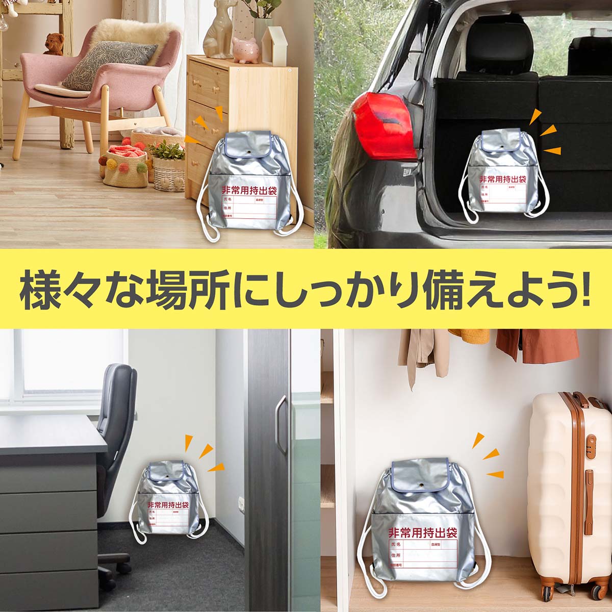 非常用持出リュック(リュックのみ) 375×90×400mm