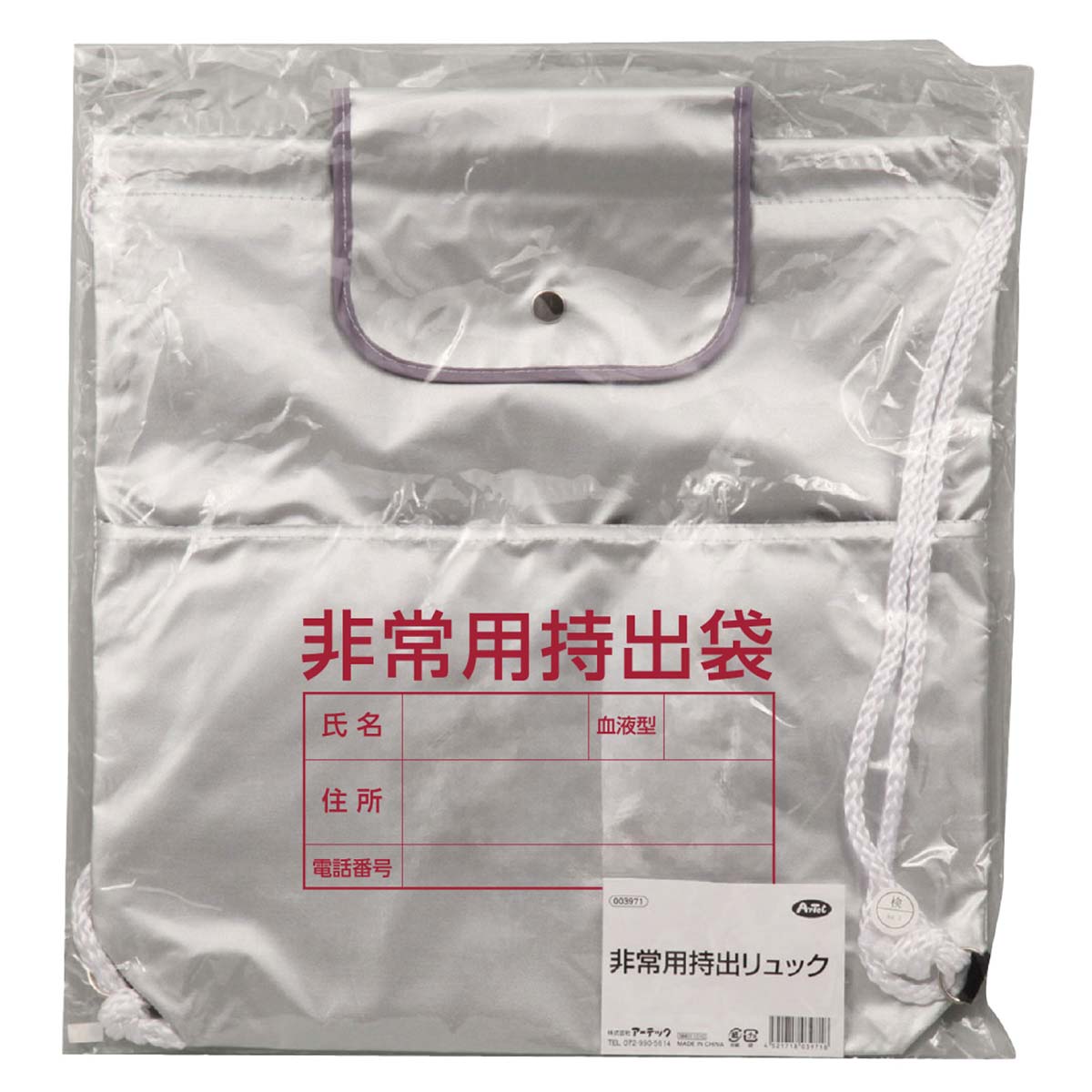 非常用持出リュック(リュックのみ) 375×90×400mm