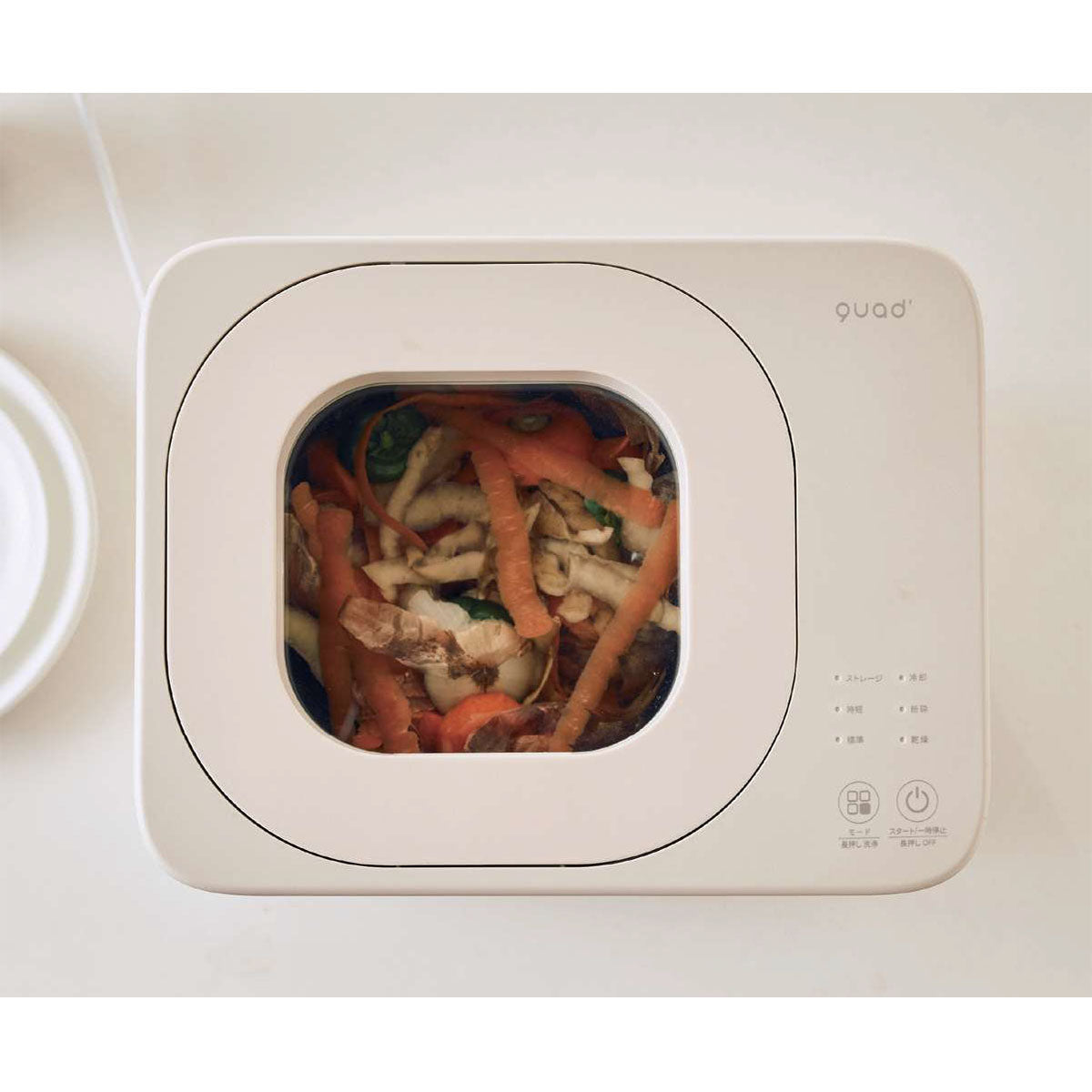 GYUTTO 全自動生ごみ処理機 3L アイボリー