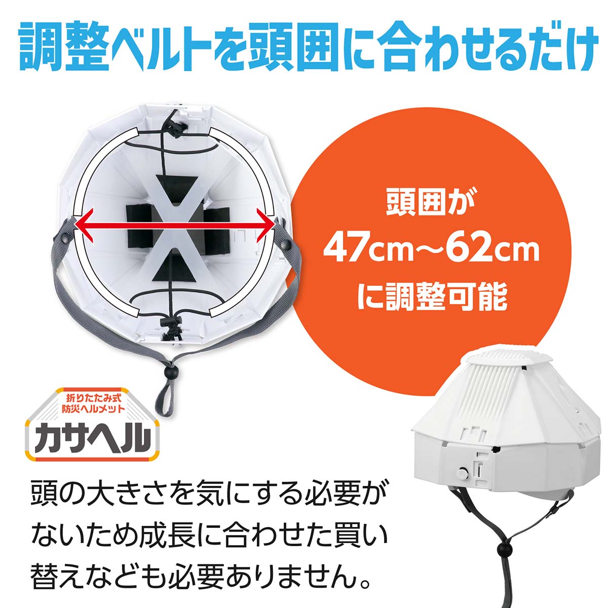 折りたたみ防災ヘルメット カサヘル
