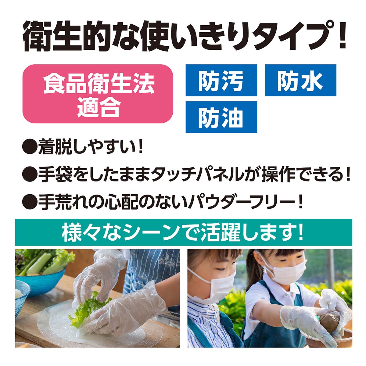 子ども用ビニール手袋(パウダー無し) 100枚入