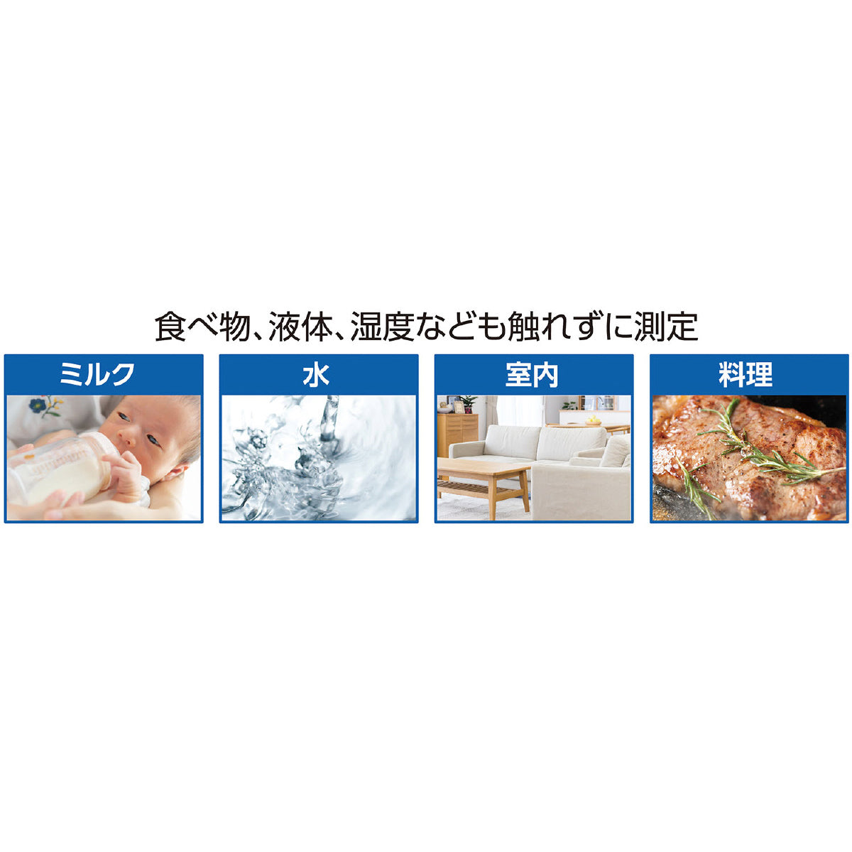 非接触 温度計 78×39×136mm