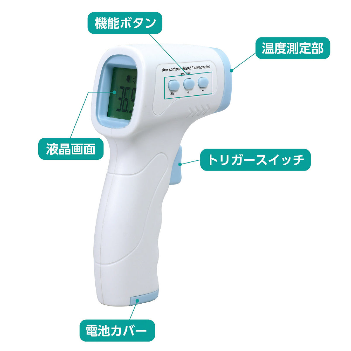 非接触 温度計 78×39×136mm