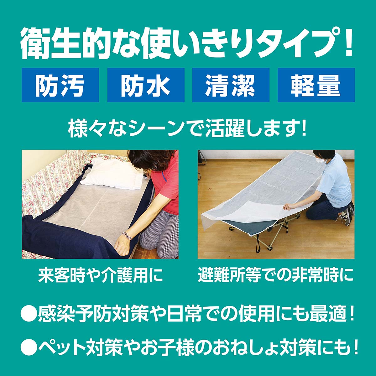 使い捨てシーツ 白 大 10枚入 200×100cm