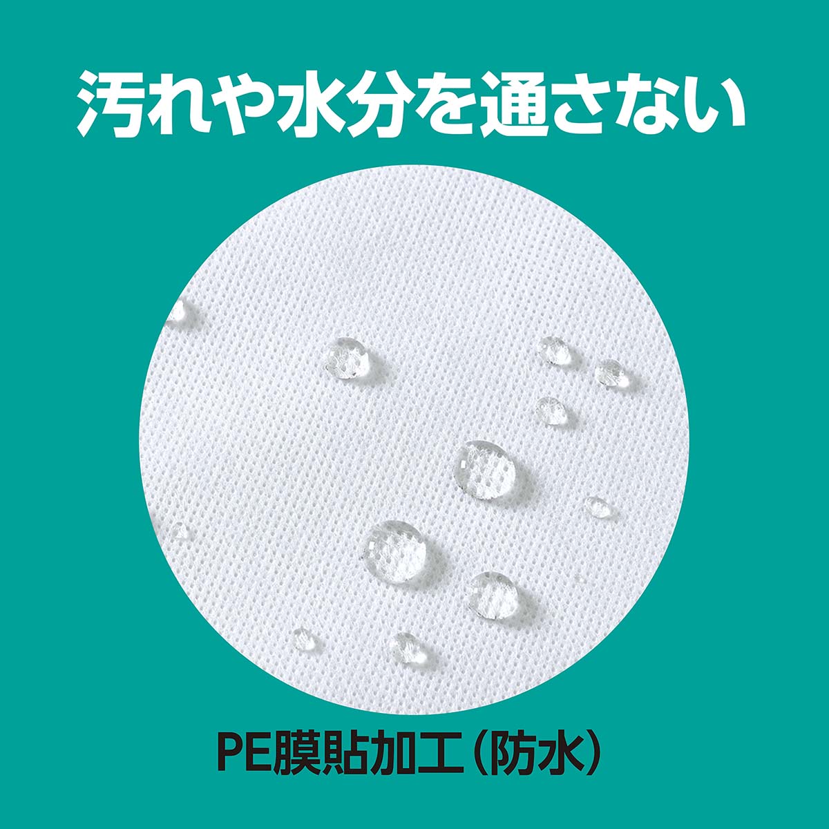 使い捨てシーツ 白 大 10枚入 200×100cm