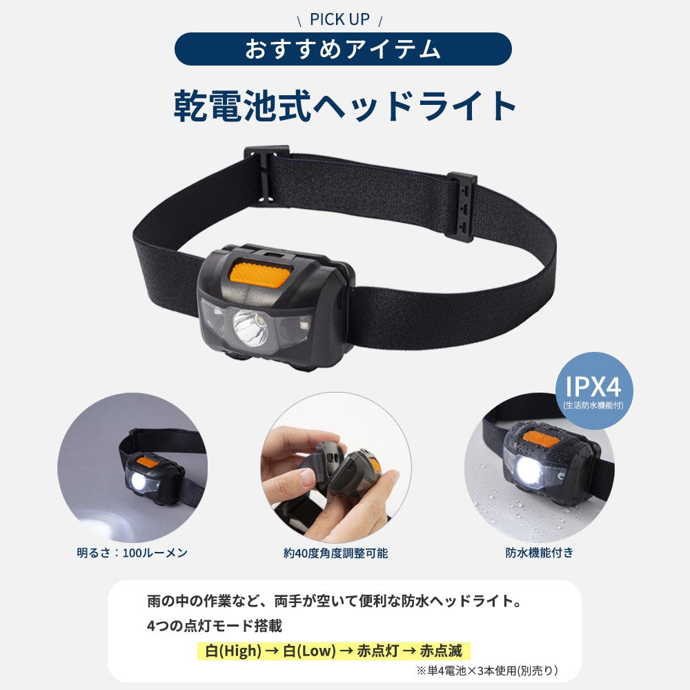 防水ドライバック17点セット 非常用 防災セット 20L