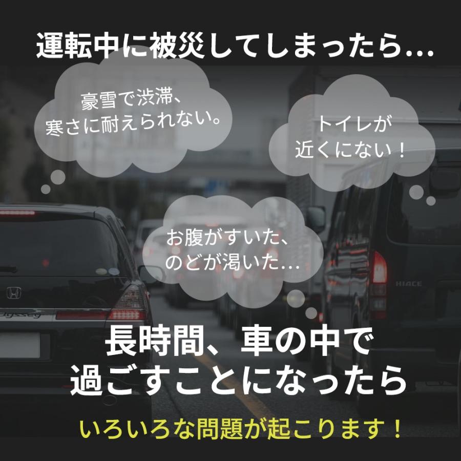車載用防災15点セット 非常用 防災セット