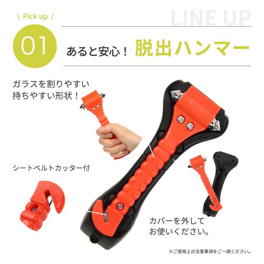 車載用防災15点セット 非常用 防災セット