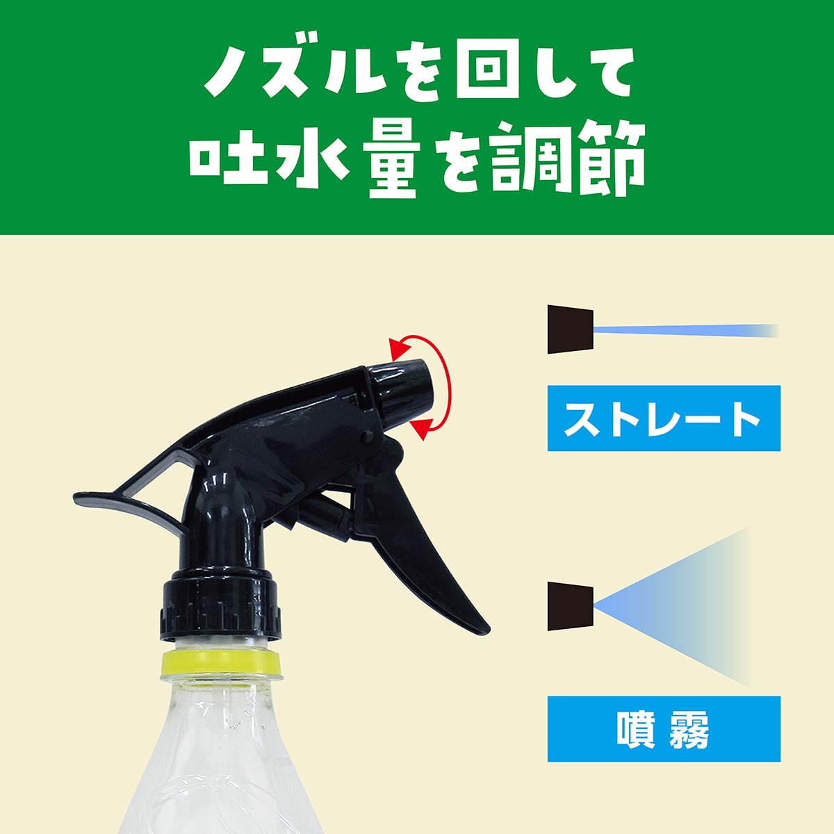 スプレーヘッドガンタイプ(黒) 500mlペットボトル用