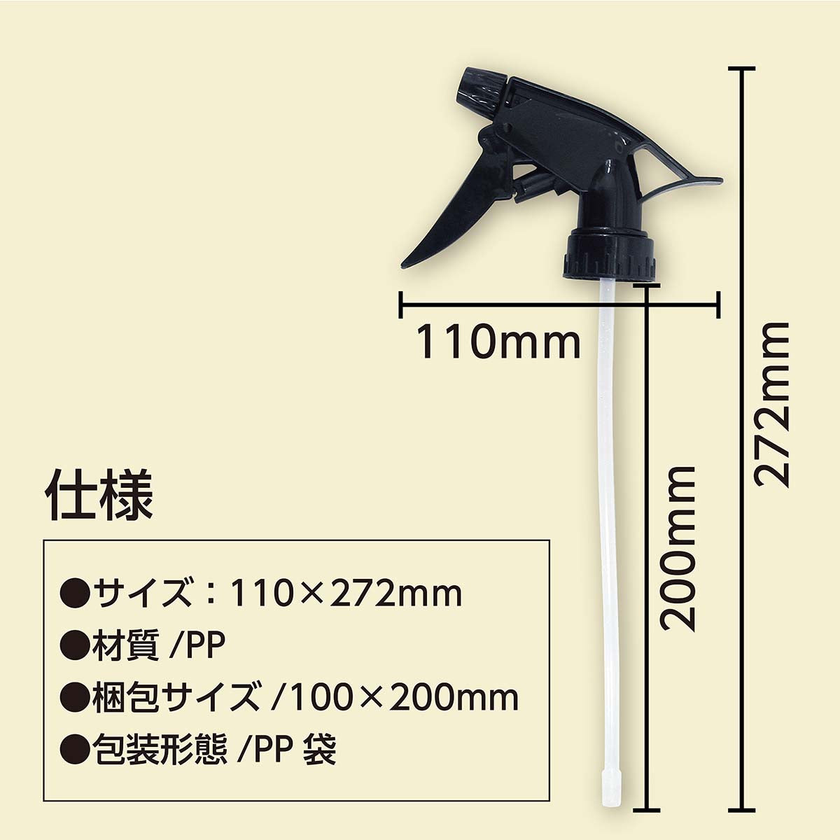スプレーヘッドガンタイプ(黒) 500mlペットボトル用