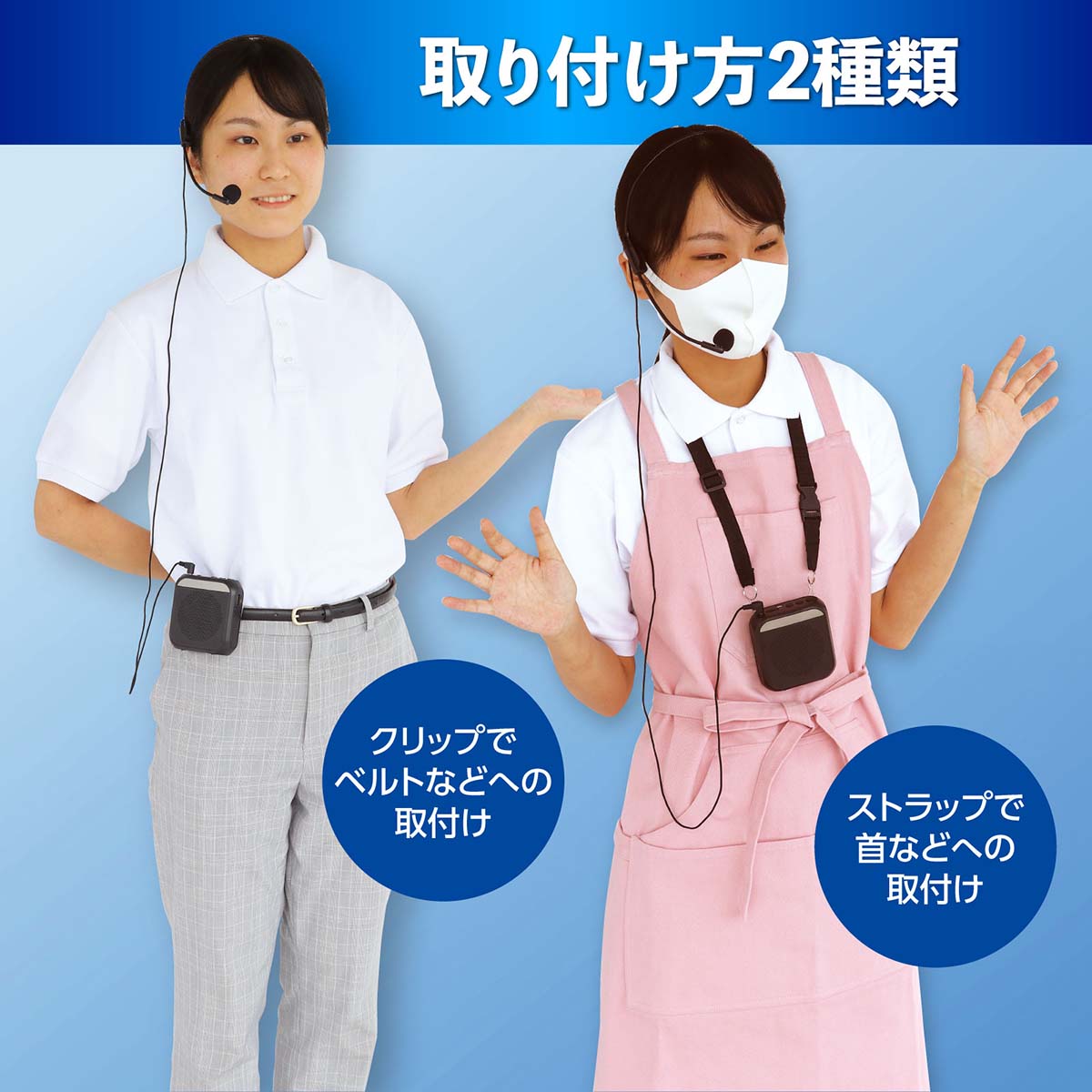 ハンズフリー小型拡声器 黒 W85×D32×H92mm