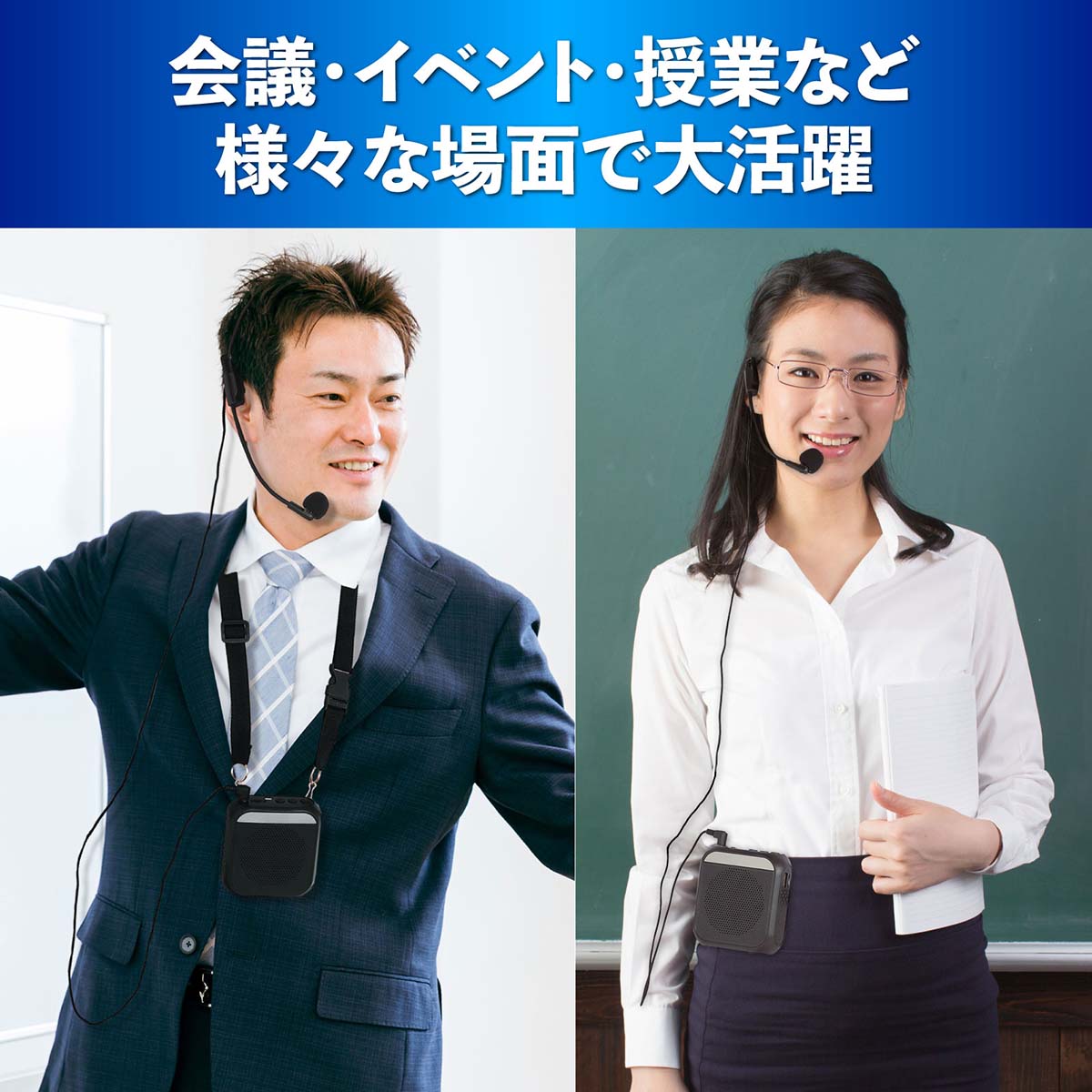 ハンズフリー小型拡声器 黒 W85×D32×H92mm