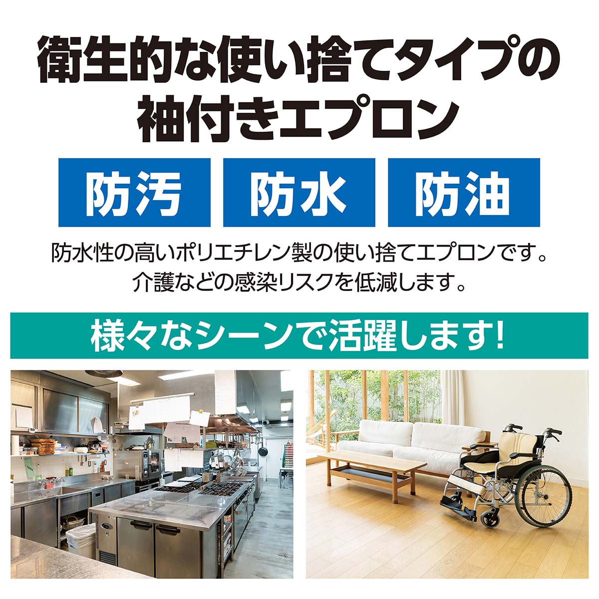 袖付ビニールエプロン(10枚セット) 着丈113mm