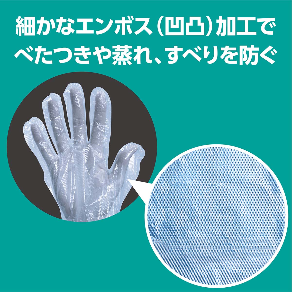 大人用ビニール手袋 水色 100枚入