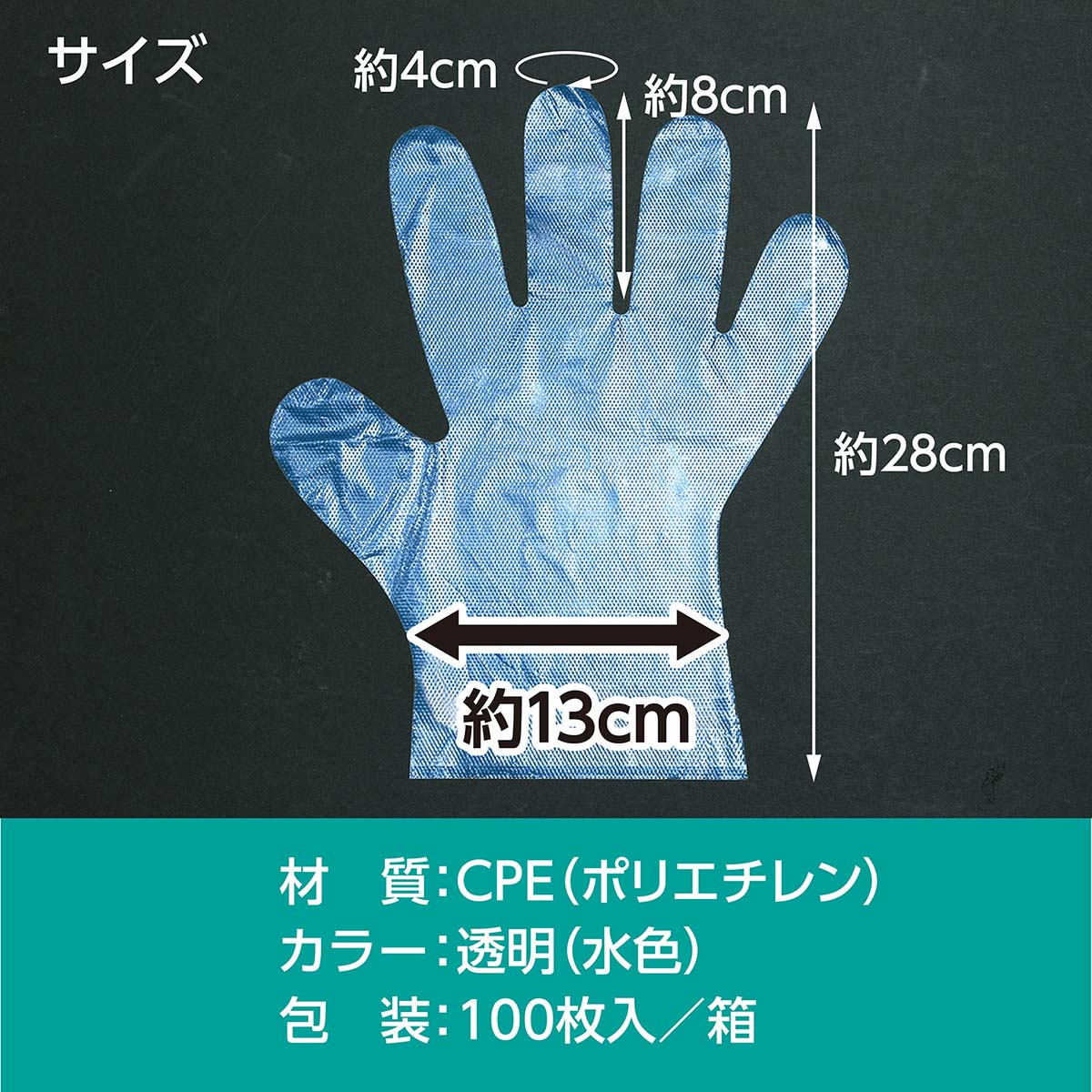 大人用ビニール手袋 水色 100枚入