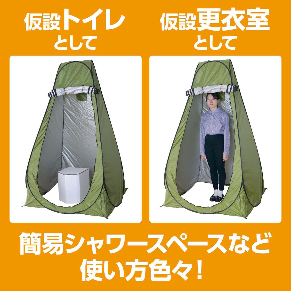 AT多目的ポップアップテント 120×120×190cm