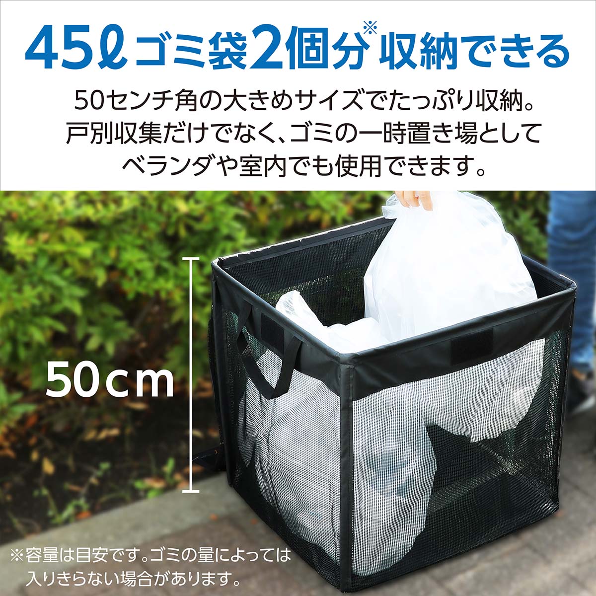 カラスよけ 折りたたみみゴミネットボックス