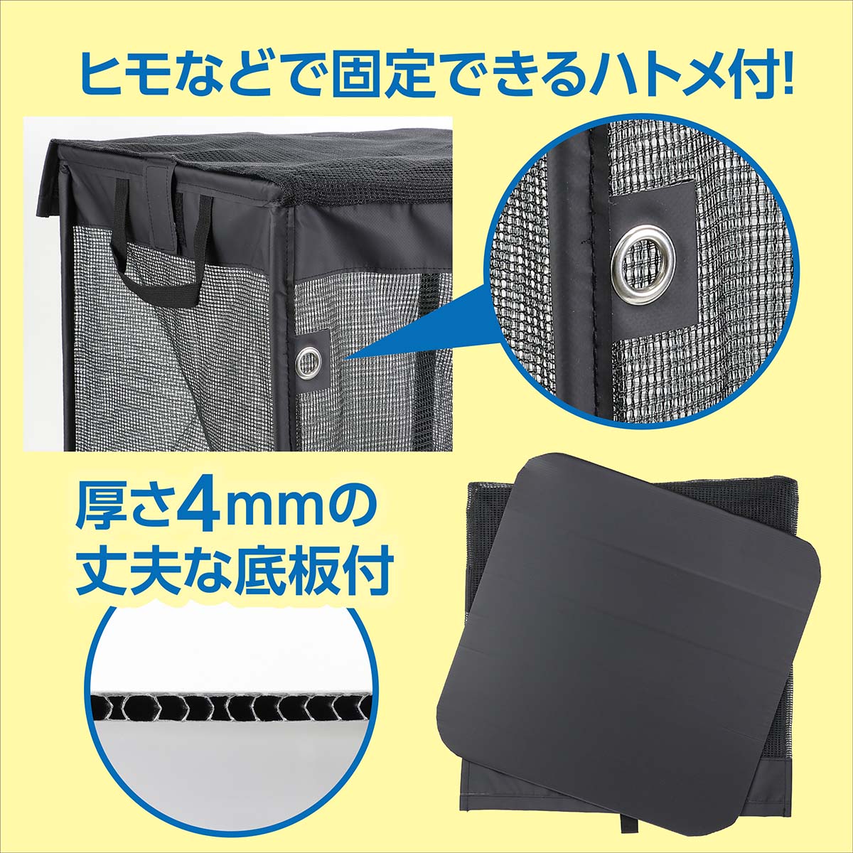 カラスよけ 折りたたみみゴミネットボックス