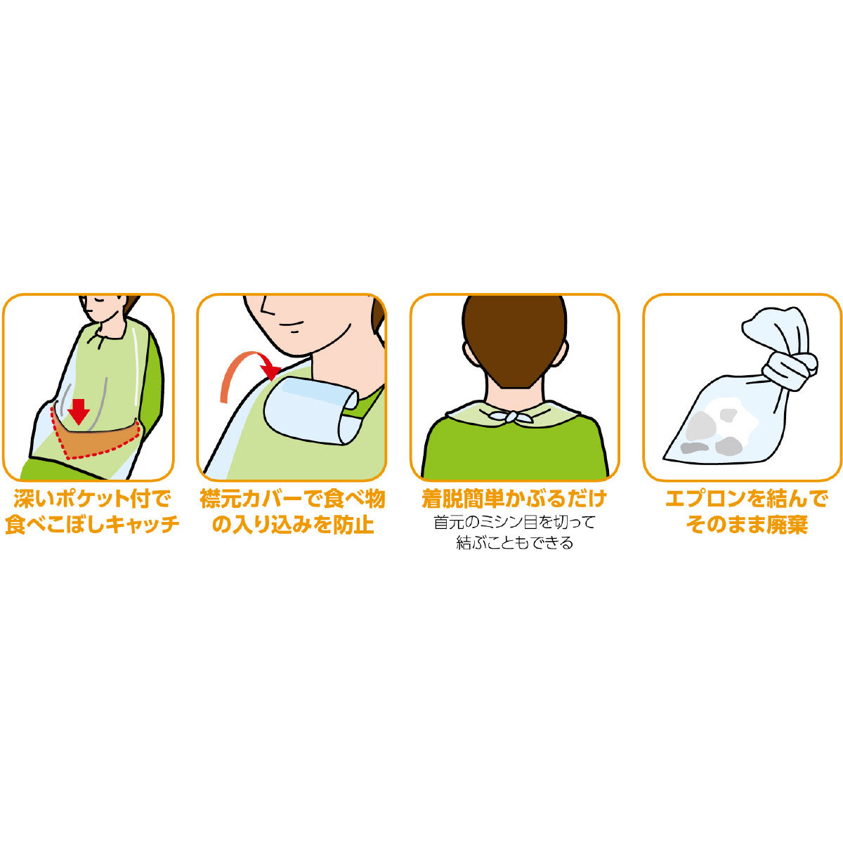 ポケット付使い捨て食事用エプロン 100枚入