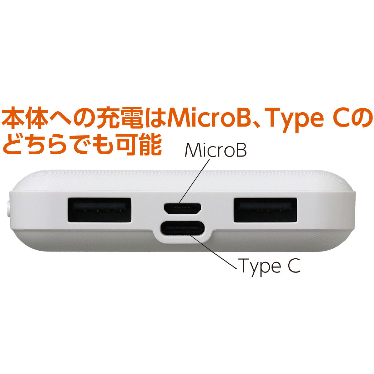 モバイルバッテリー10000mAh 140×70×15mm