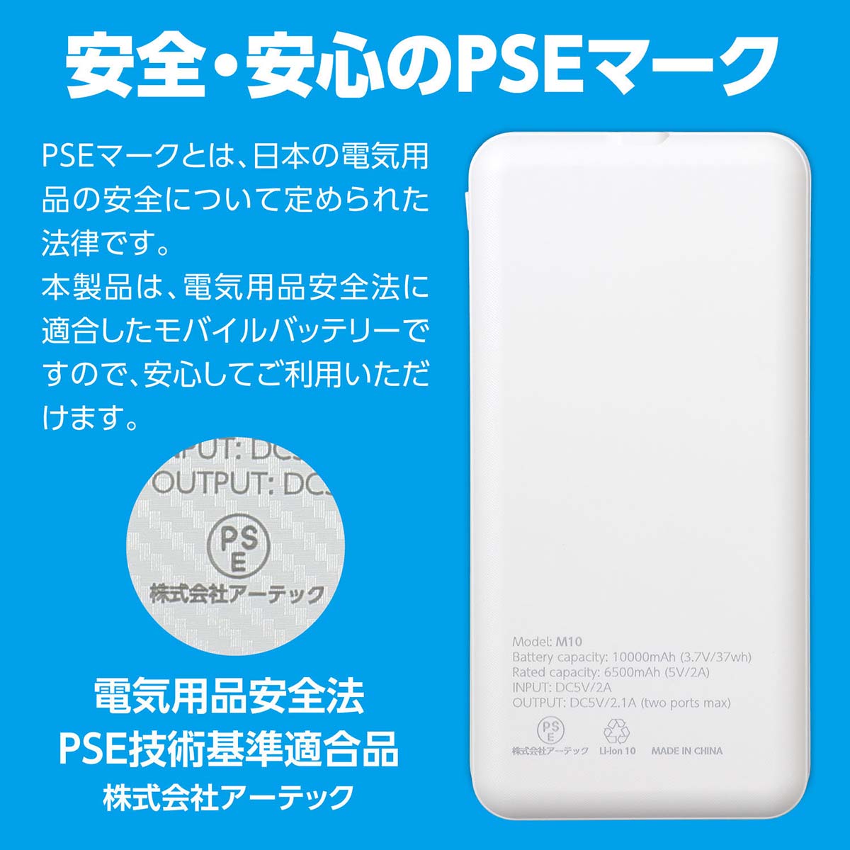 モバイルバッテリー10000mAh 140×70×15mm