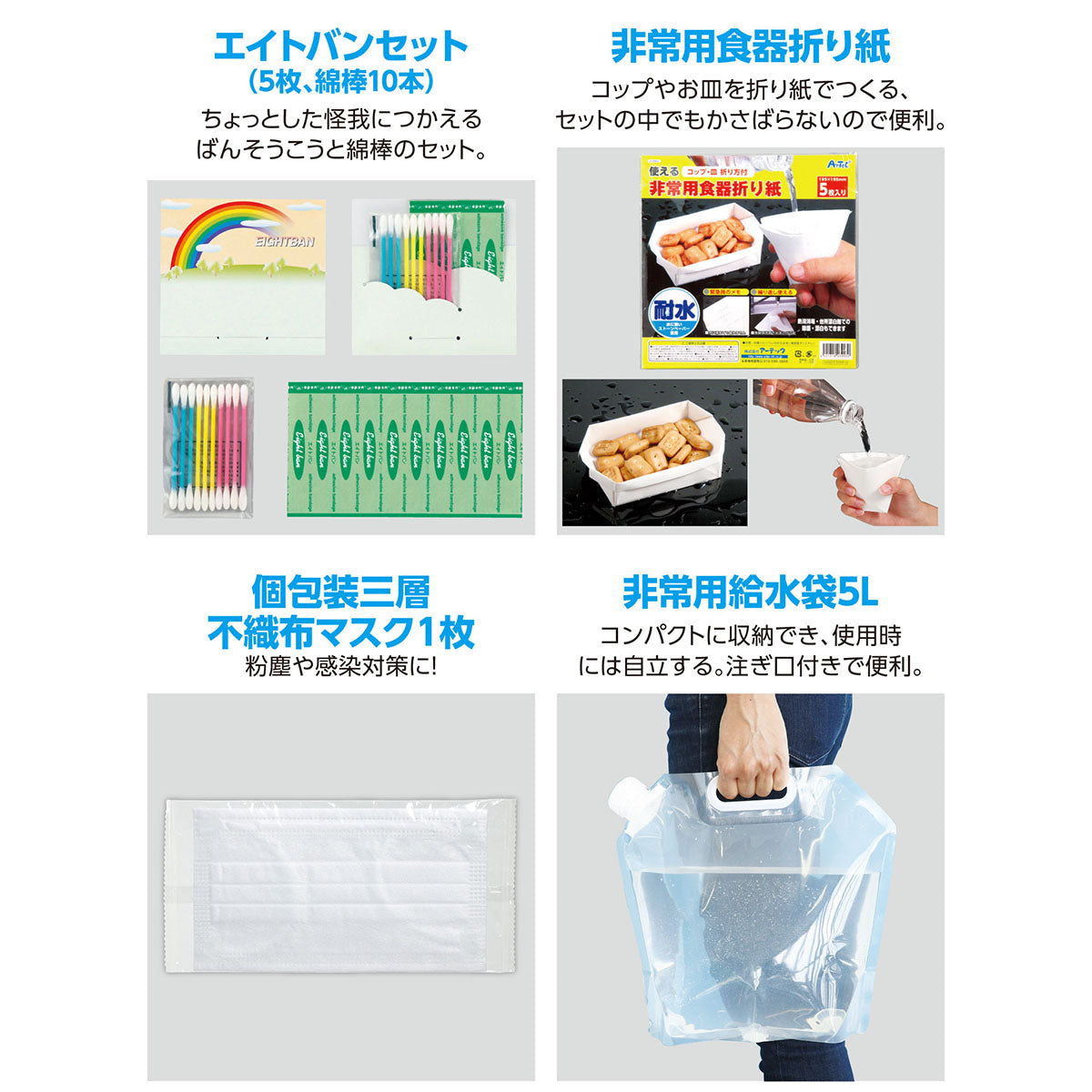 防災士監修 簡易防災セット 15点