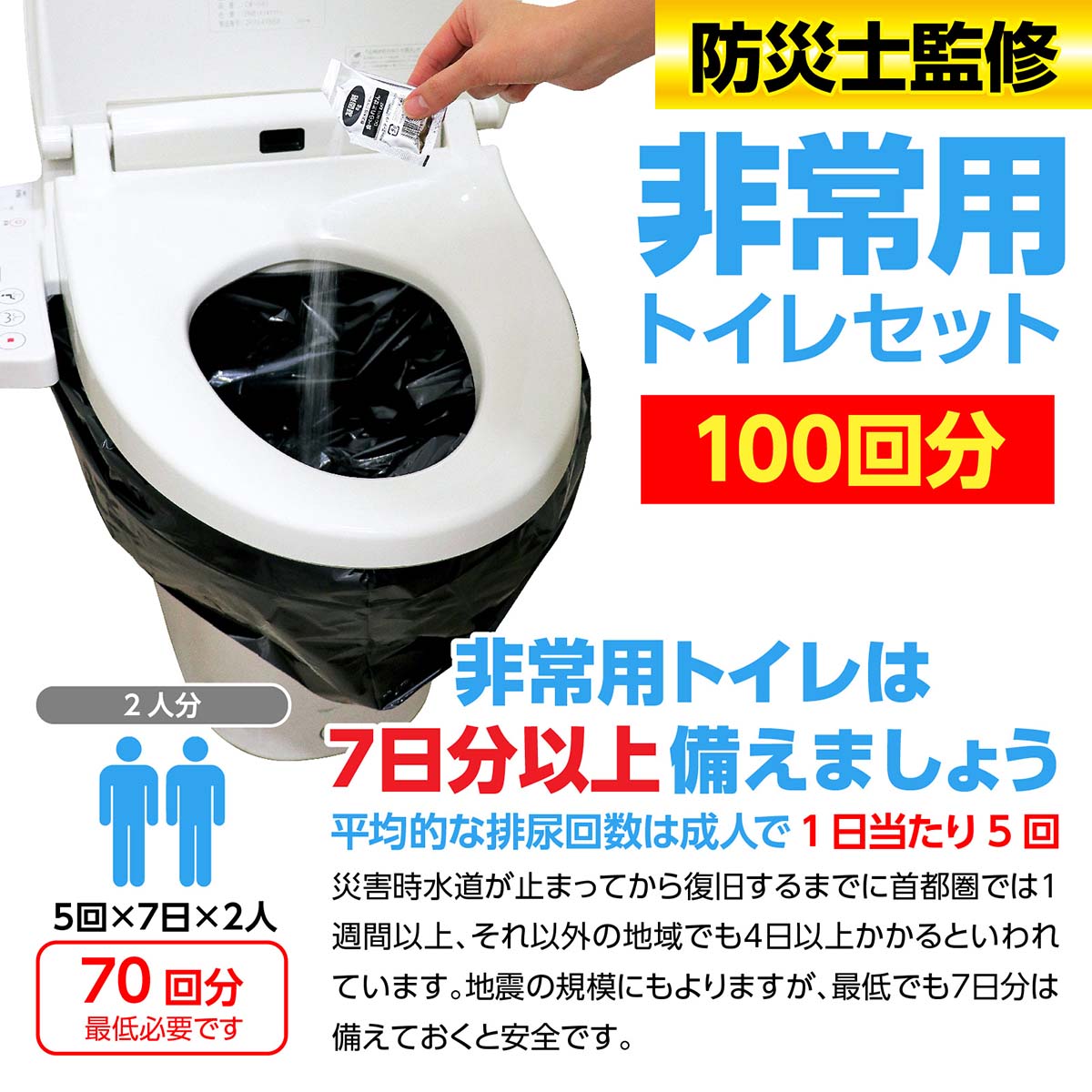 トイレストック 消臭袋付 100回分