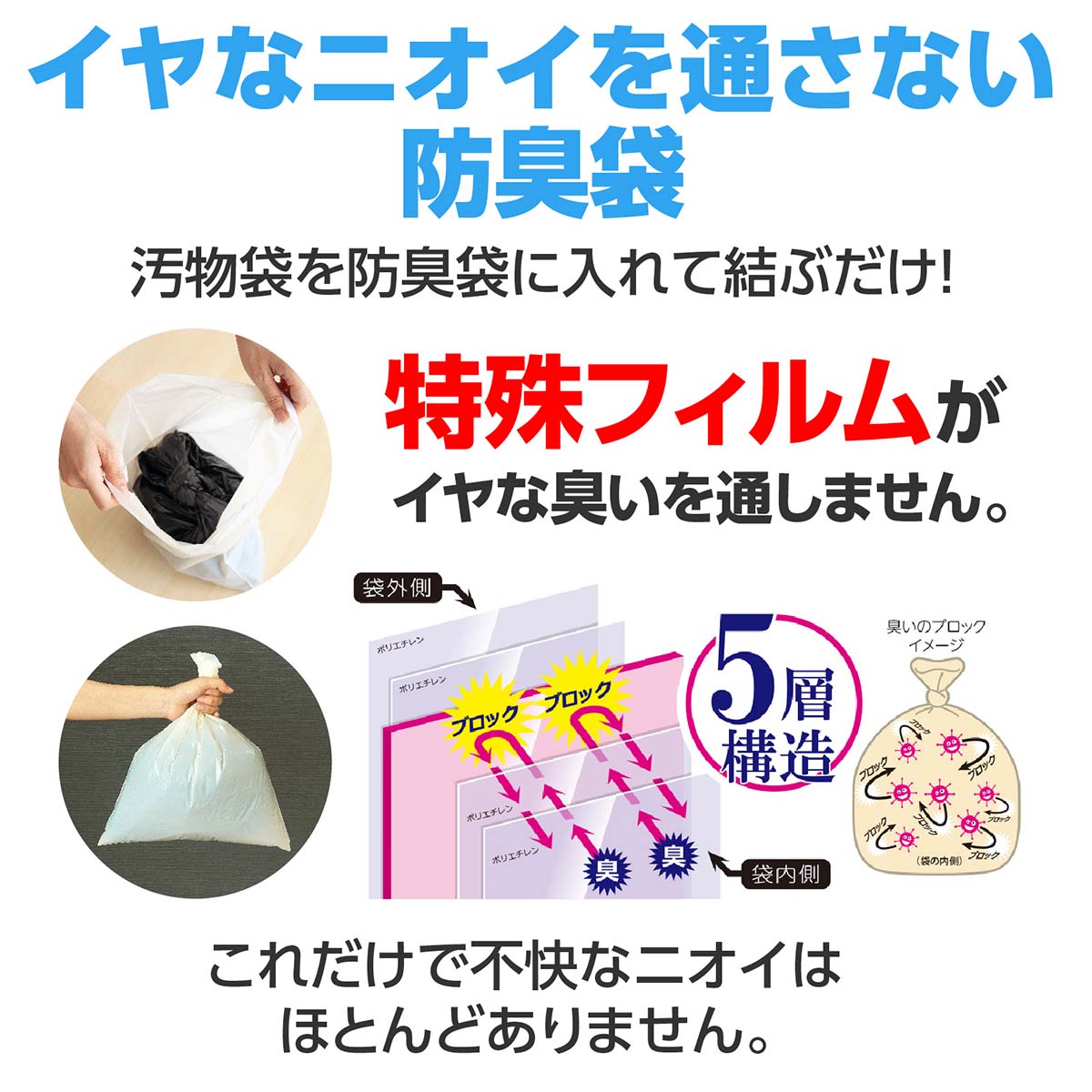 トイレストック 消臭袋付 100回分