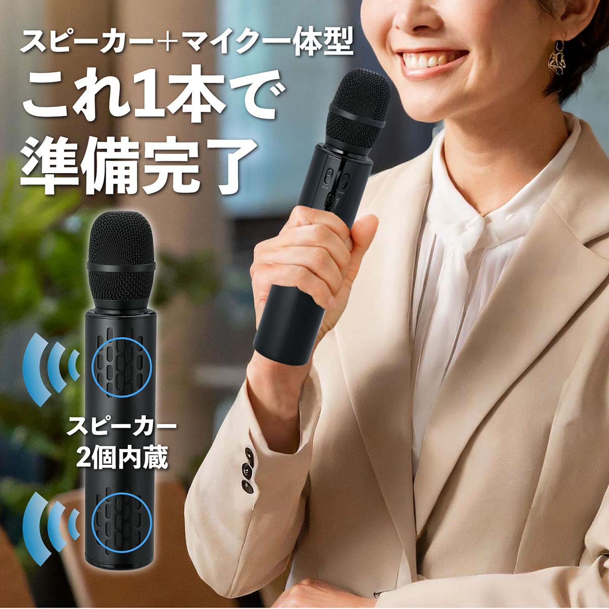 拡声器付きマイク Φ50×245mm