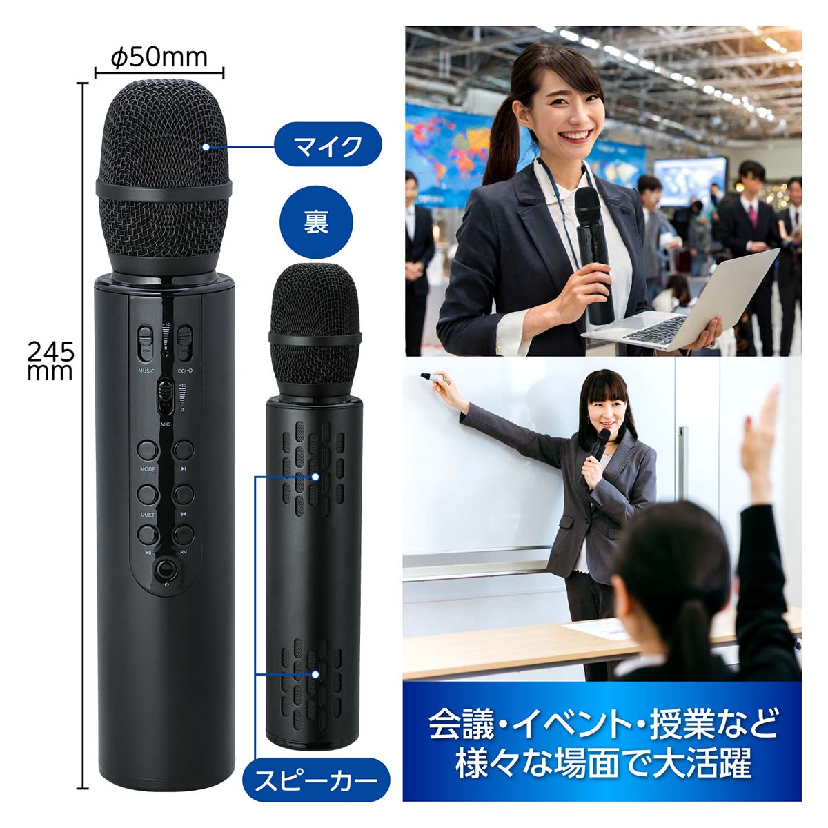 拡声器付きマイク Φ50×245mm